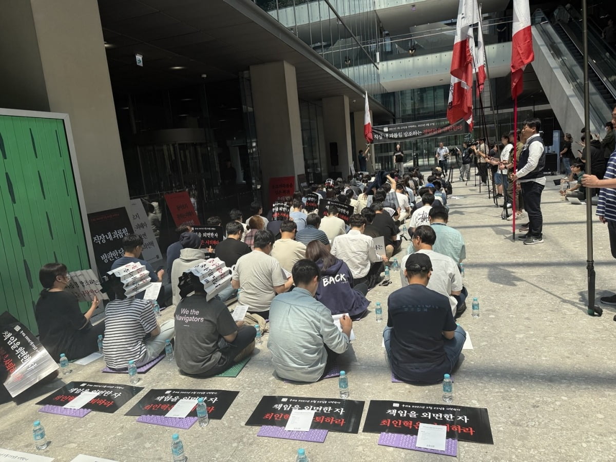 27일 경기 성남시 네이버 1784에서 네이버노조(공동성명)가 최인혁 네이버 전 COO의 경영 복귀를 반대하며 연 집회 현장 모습./사진=최영총기자 