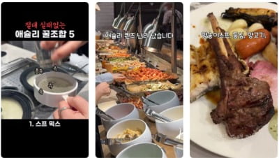 "아는 맛이 무섭다더니"…MZ가 만든 '뷔페 꿀조합' 일냈다