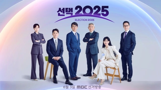 지상파 사활 걸었다…최첨단 기술로 대선 개표방송 '승부수'