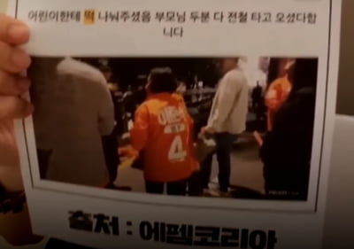유세 중 떡 나눠준 이준석 母…선거법 위반으로 '구두 경고'