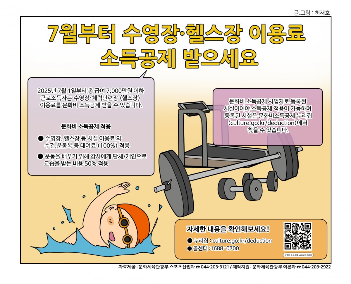 문화체육관광부 제공