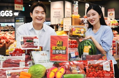 [포토] 토토사이트 fa, 'AI 물가안정 프로젝트' 먹거리 최대 50% 할인