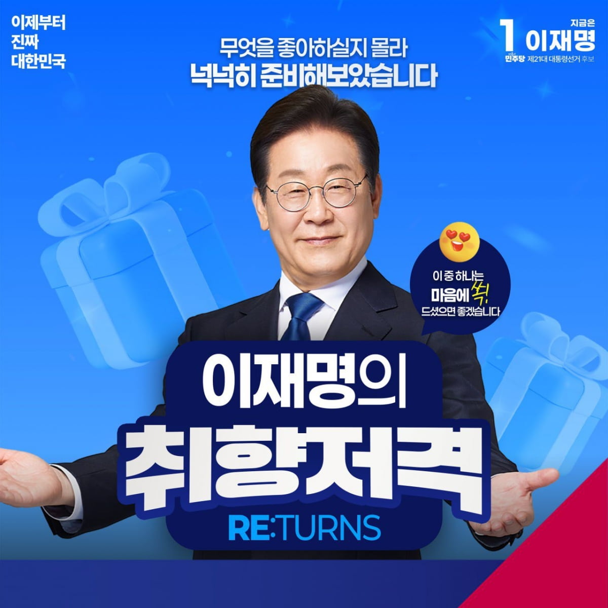 이재명 "공연·스포츠 토토사이트 토토카페 선착순 대신 추첨제 도입"→암표상 처벌 강화로