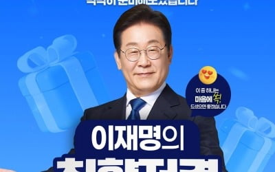 이재명 "공연·스포츠 티켓팅 선착순 대신 추첨제 도입하겠다"