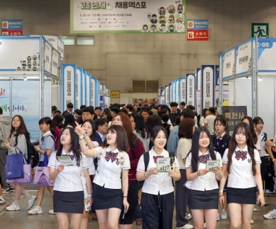 대한민국 고졸 인재 채용 엑스포 왔어요~