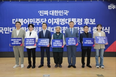 민주당, 이재명 직속 세대융합성장본부 출범…"세대 아우르는 성장"