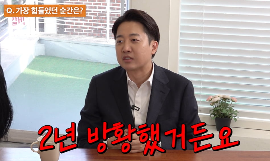 방송인 토토사이트 들어가는법 유튜브에 출연한 이준석 개혁신당 대선후보. / 사진=유튜브 공부왕찐천재 토토사이트 들어가는법