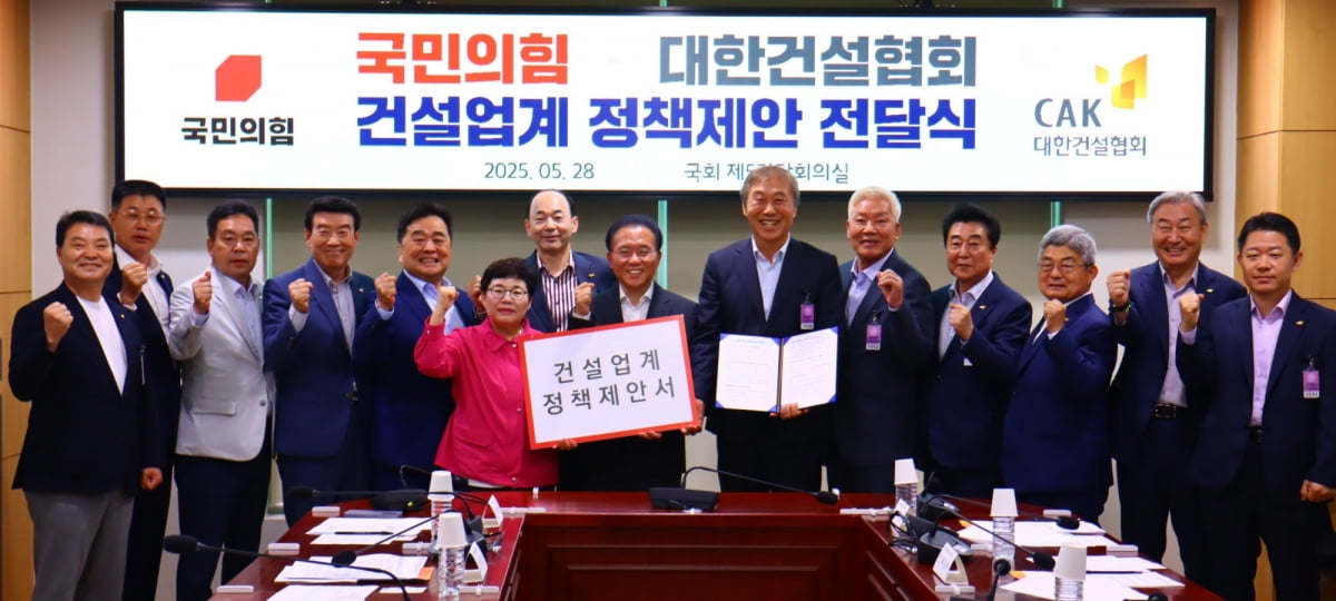 건설협회, 차기 정부 정책 제안…"취득세 중과 완화해야"