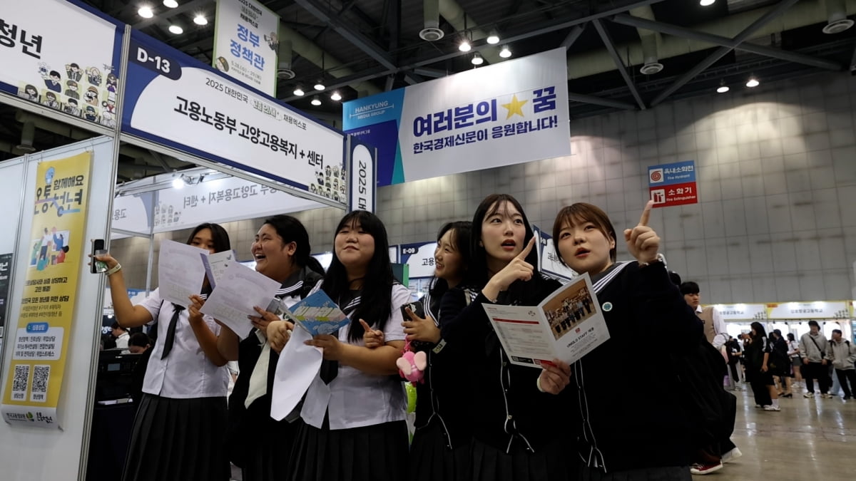 대성황으로 개막한 '2025 대한민국 고졸인재 채용 엑스포'[HK영상]
