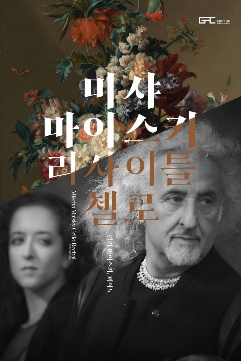 아르떼가 뽑은 이번 주 공연 전시 톱 6…고선웅 연출 14년 만의 신작 '유령'