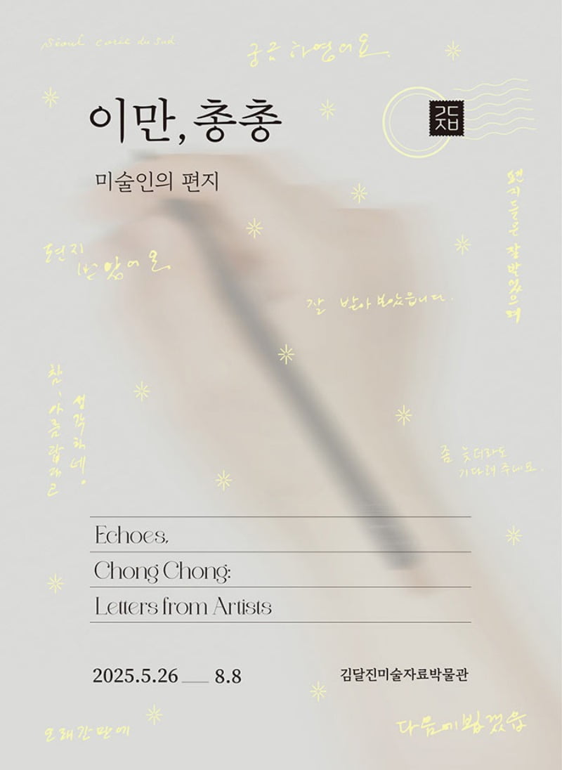 아르떼가 뽑은 이번 주 공연 전시 톱 6…고선웅 연출 14년 만의 신작 '유령'