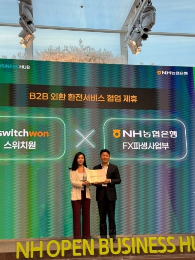 스위치원, 농협은행 'NH오픈비즈니스허브' 선정