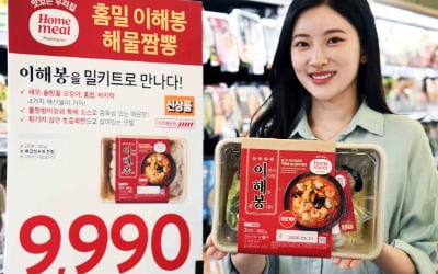 홈플러스 PB '홈밀 이해봉 해물짬뽕' 밀키트 출시