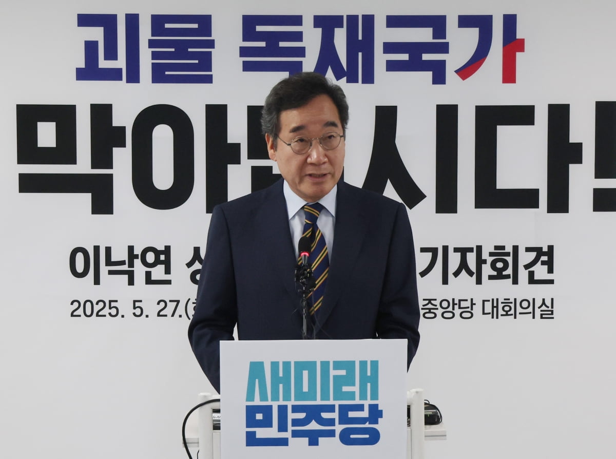 이낙연 새미래민주당 상임고문이 지난 27일 서울 여의도 새미래민주당 당사에서 김문수 국민의힘 대선 후보 지지를 선언하고 있다. / 사진=강은구 기자
