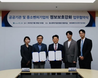 법무법인 린-중소벤처기업인증원, 정보보호 강화 업무협약 체결