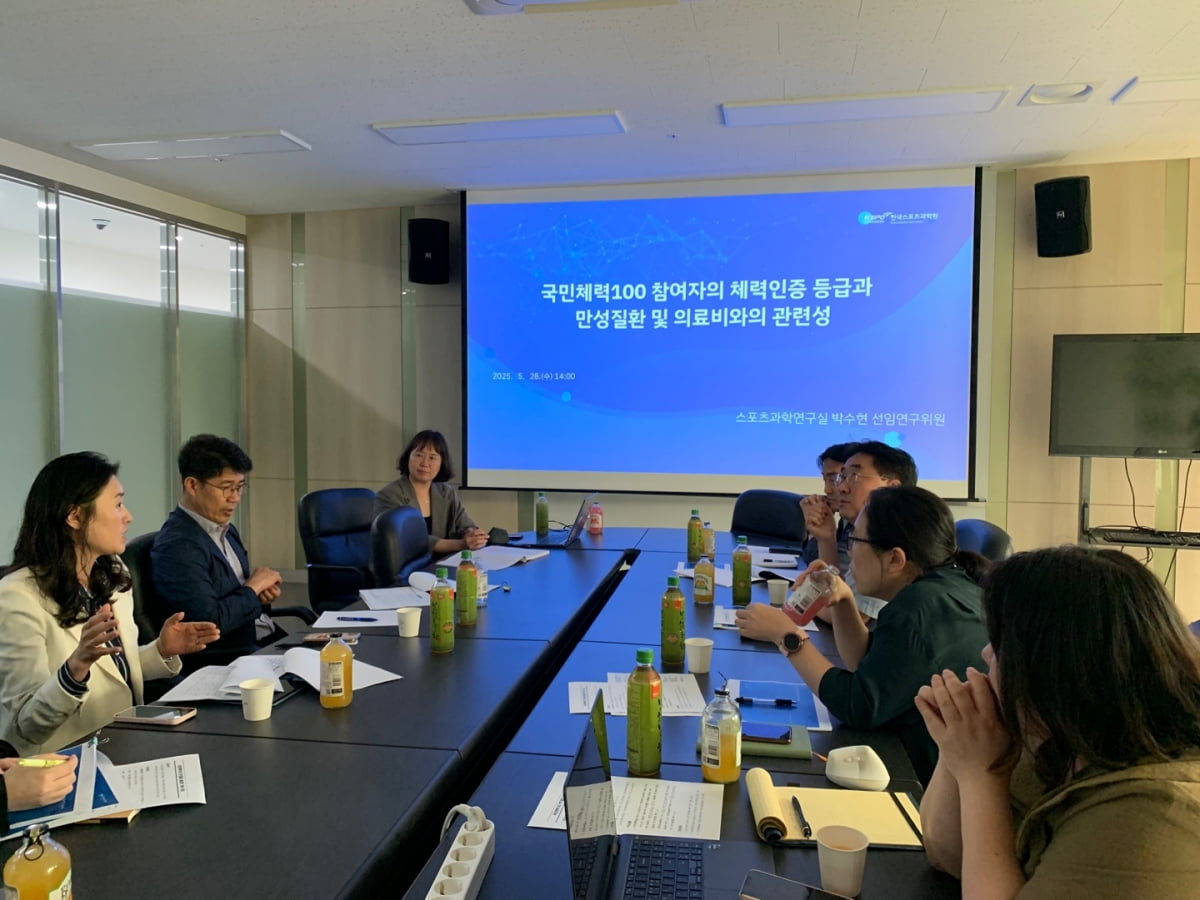 한국스포츠과학원 박수현 선임연구위원이 연구 결과를 발표하고 있다. 국민체육진흥공단 제공