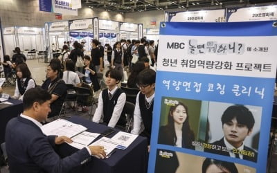 [포토] 역량면접 코칭 클리닉 받는 학생들