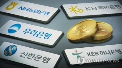 시중은행, 은행채 대거 발행...가계부채 증가 영향