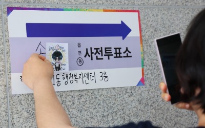 호남 사전사설 토토사이트율, 서울의 두 배…영남은 지난 대선보다 낮아