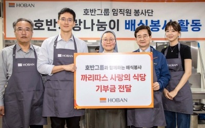 호반그룹, 배식 봉사로 지역사회 따듯한 손길