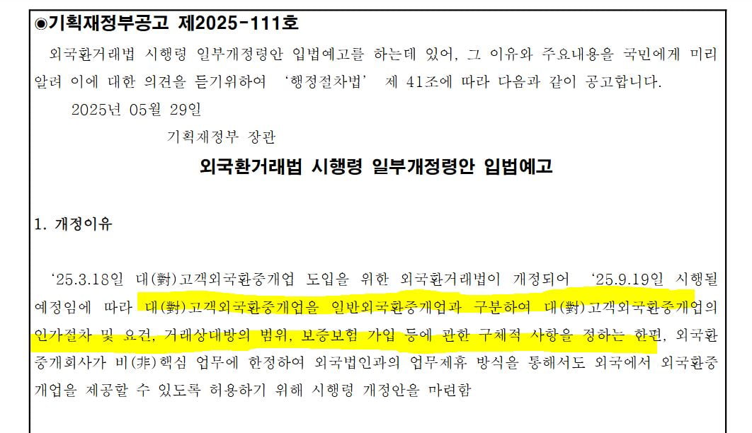 대한민국 전자관보