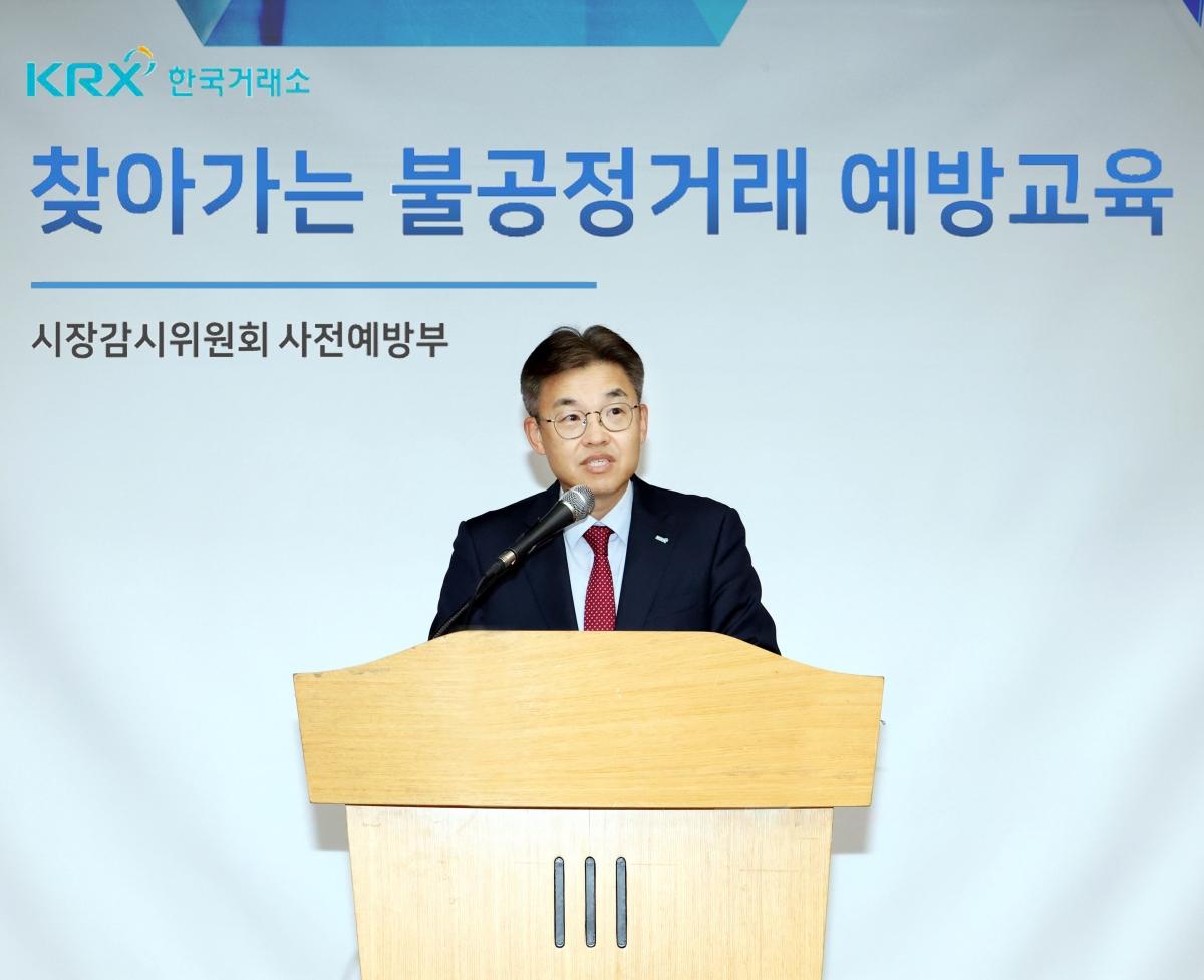 박종식 한국거래소 시장감시위원회 상무./사진=한국거래소