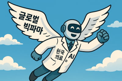 글로벌 빅파마 등에 업고 승승장구하는 ‘K의료 AI’