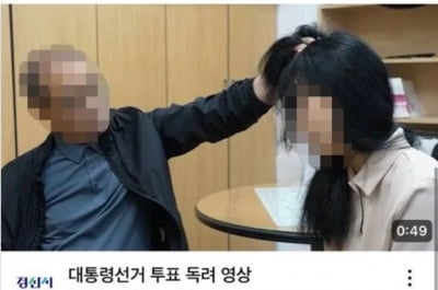 "여직원 머리채를 왜?"…경산시 '투표 독려' 영상 논란에 사과