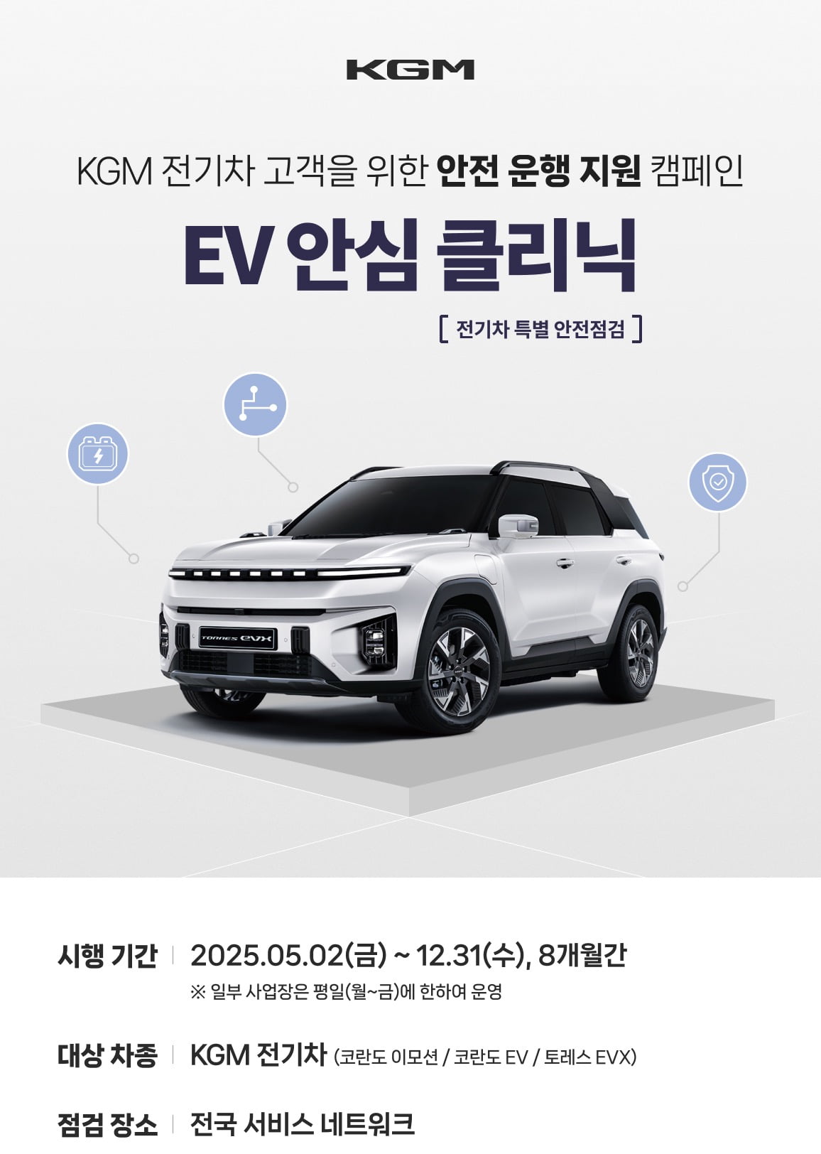 사진=KGM