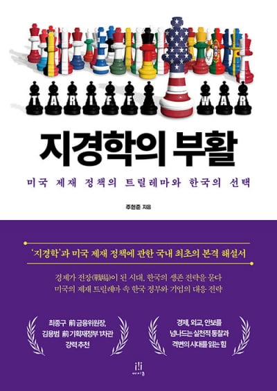 미국 트릴레마 속 한국의 돌파구를 찾다