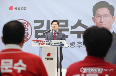김문수 "경제 살리려면 이재명 막아야"