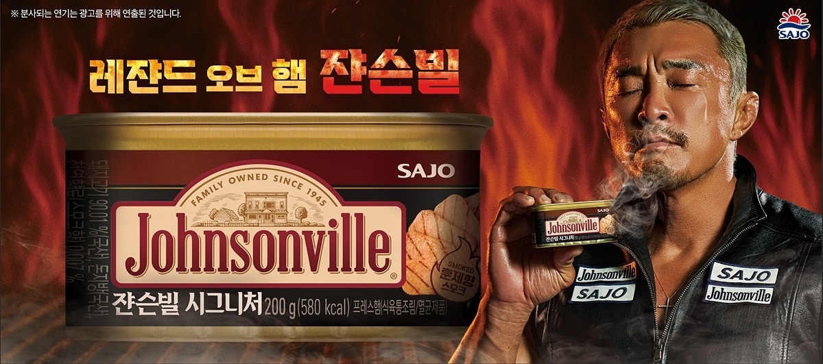 사진=사조대림 제공