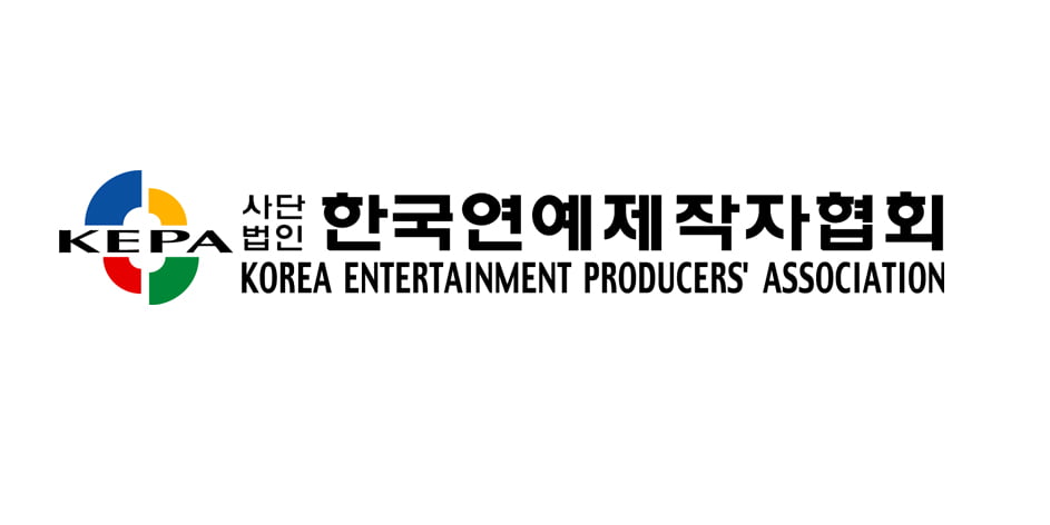 사진=한국연예제작자협회