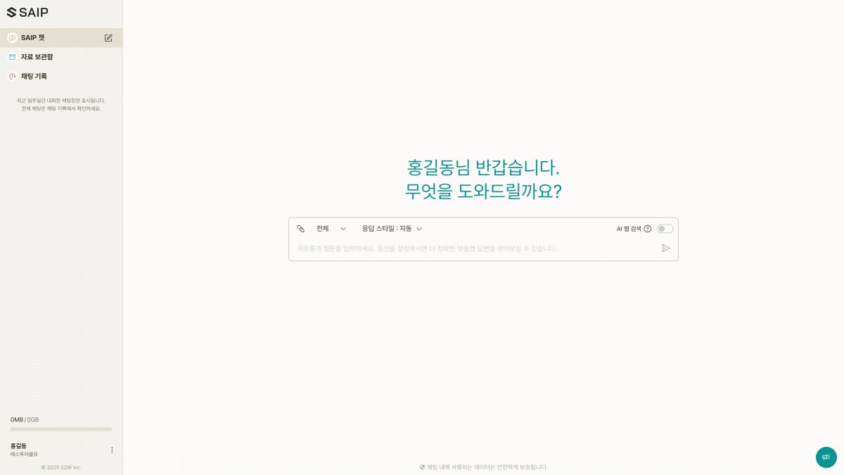 / 사진=S2W 제공
