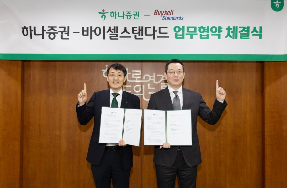 (왼쪽부터) 조대헌 하나증권 디지털사업단 본부장, 신범준 바이셀스탠다드 대표이사가 업무협약식에 참여해 기념촬영하고 있다./ 사진=하나증권