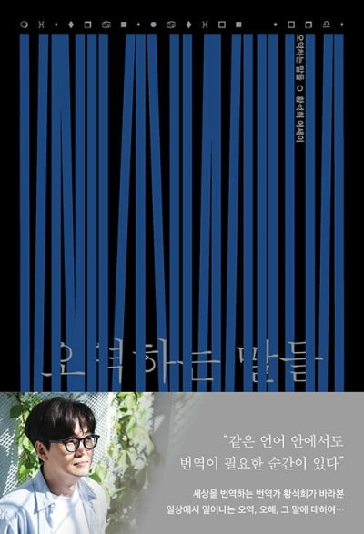 일상 속 오역을 피레프리 토토사이트 법