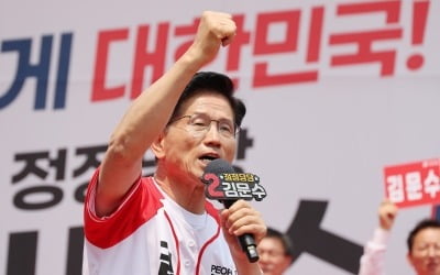 김문수 "선거관리 부실 보면 '도둑이야' 소리 질러달라" [대선 현장]