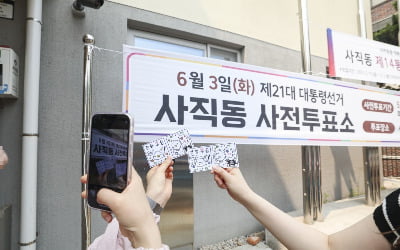 사전호날두 토토사이트 이틀째, 오후 1시 호날두 토토사이트율 27.17% [영상]