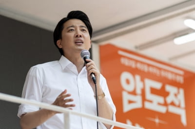 [속보] 이준석, 오후 5시20분 '의원직 징계안' 입장 밝힌다