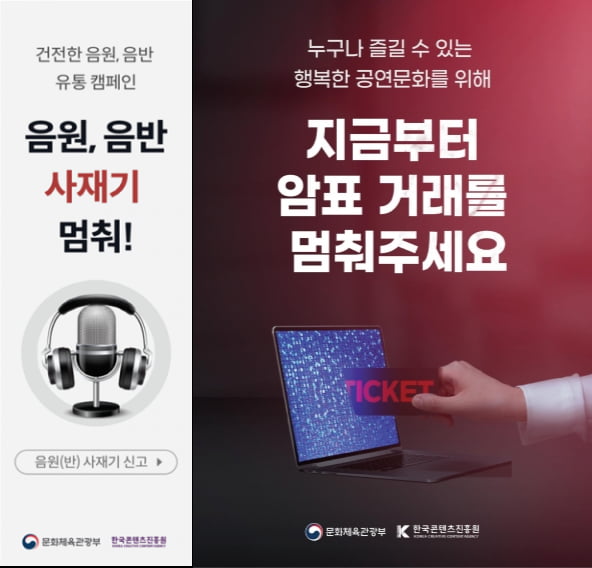사진=한국대중음악공연산업협회 제공