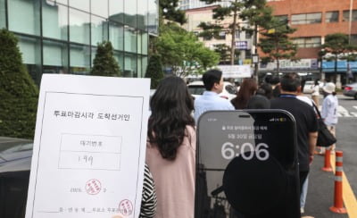사전투표 마지막 날