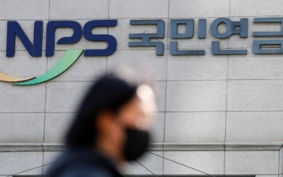 사고 또 샀다…'큰손' 국민연금이 사들인 종목 뭐길래