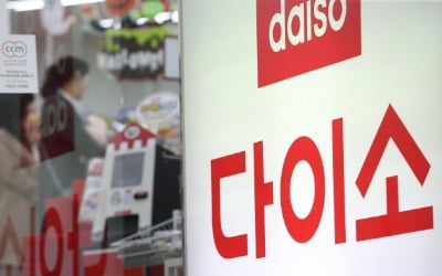 다이소 3000원짜리 뭐길래…'이건 못 참지' 초대박 조짐
