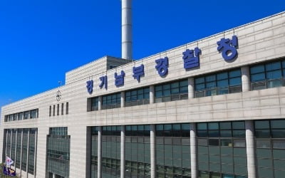 [속보] 경찰, '양평고속도로 특혜 의혹' 국토부·양평군 압수수색