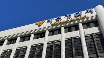 '좀비마약' 국내서도 유통…외국인 일당 5명 검거·4명 구속