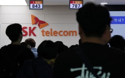 [속보] SKT "T월드 전매장 신규·번호이동 중단…매장 손실 보전할 것"