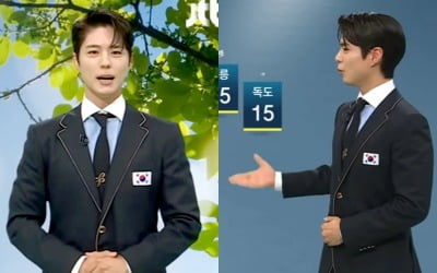 박보검이 왜 거기서 나와?…뉴스 보다가 '깜짝'