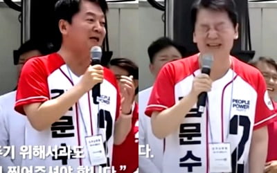 안철수·손학규 "이재명 찍어야"…말실수에 유세장 '술렁'