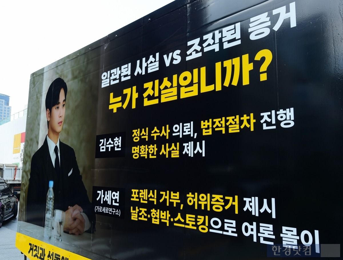 '故 김새론 녹취' 조작 의혹…김수현 이어 강용석·변희재도 '법적 대응'