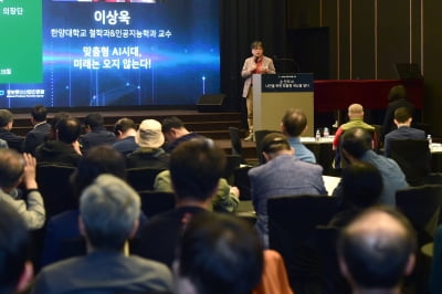 이상욱 한양대 교수 "토토사이트 모음, 요술지팡이 아니라 거울" [2025 한경 모바일 서밋]